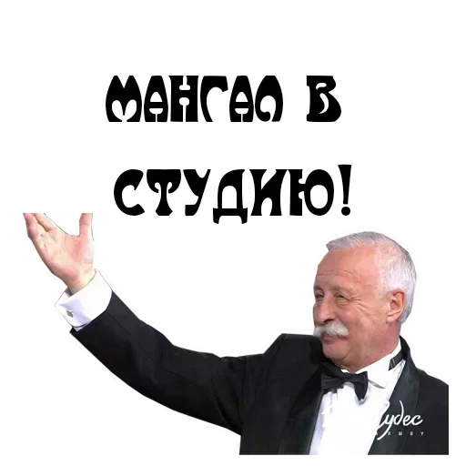 🗣 Стикер «Studio» для Telegram