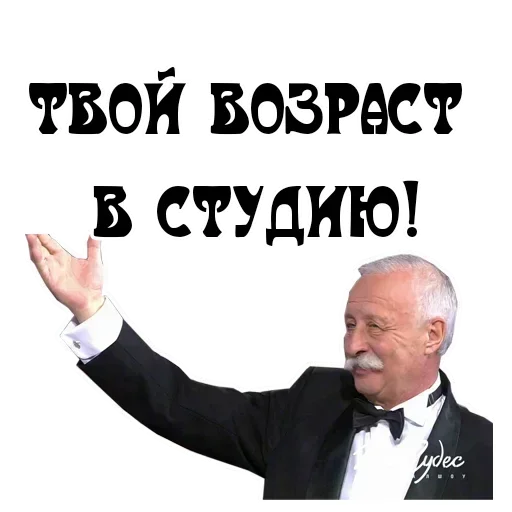 🗣 Стикер «Studio» для Telegram