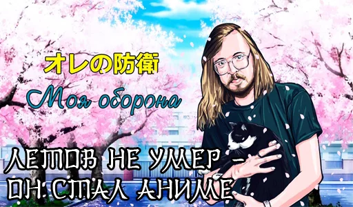 😊 Стикер «Самураи-аутисты» для Telegram