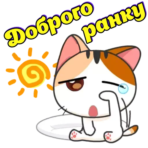 🥱 Стикер «Японське Кошеня» для Telegram