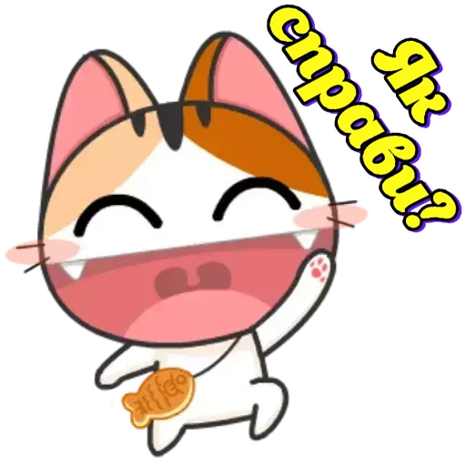 😄 Стикер «Японське Кошеня» для Telegram