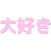 Стикер 5 Japan vibe #vibe #cute