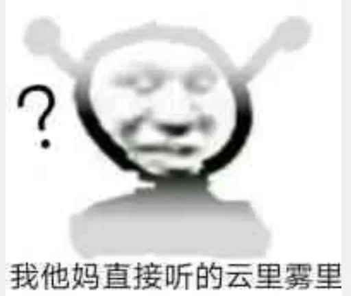 🤔 Стикер «的私藏 (1)» для Telegram