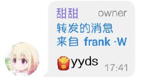 🍟 Стикер «的私藏 (1)» для Telegram