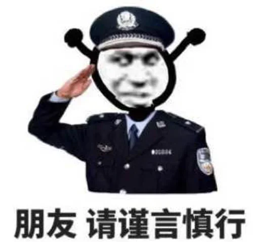 👀 Стикер «的私藏 (1)» для Telegram