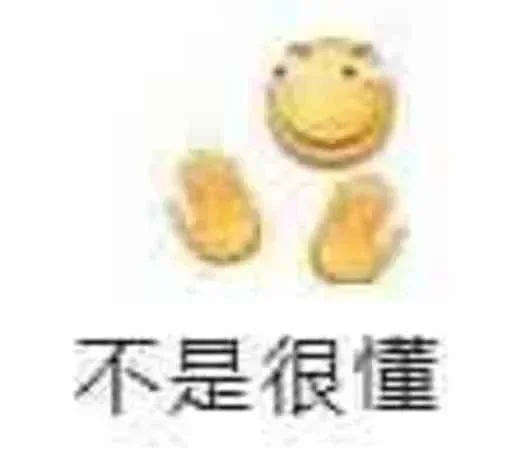 ✋ Стикер «的私藏 (1)» для Telegram