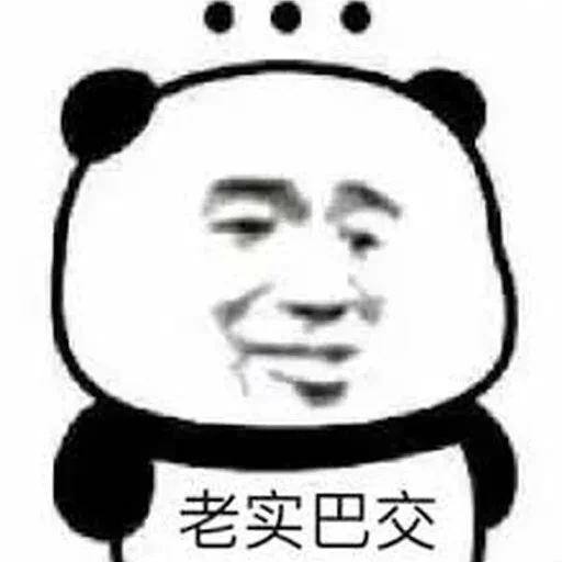 🥝 Стикер «的私藏 (1)» для Telegram