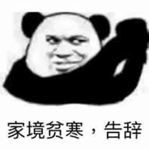 😳 Стикер «的私藏 (1)» для Telegram