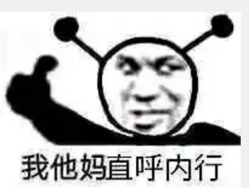 👍 Стикер «的私藏 (1)» для Telegram