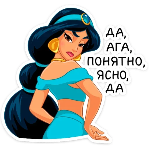 😐 Стикер «Жасмин» для Telegram