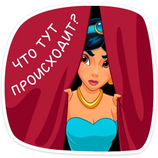 ❓ Стикер «Жасмин» для Telegram
