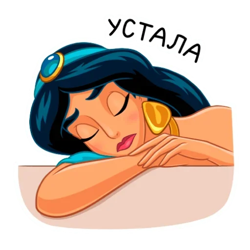 ☹️ Стикер «Жасмин» для Telegram