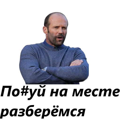 😑 Стикер «Jason Statements» для Telegram