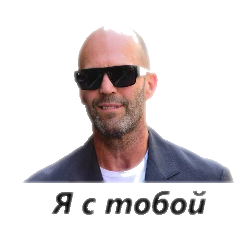 😎 Стикер «Jason Statements» для Telegram