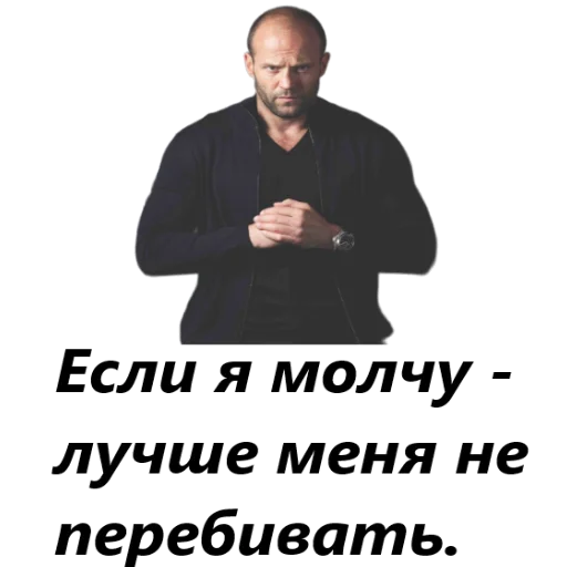 🤨 Стикер «Jason Statements» для Telegram