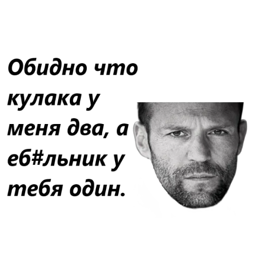 😡 Стикер «Jason Statements» для Telegram