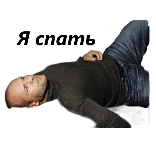 😴 Стикер «Jason Statements» для Telegram