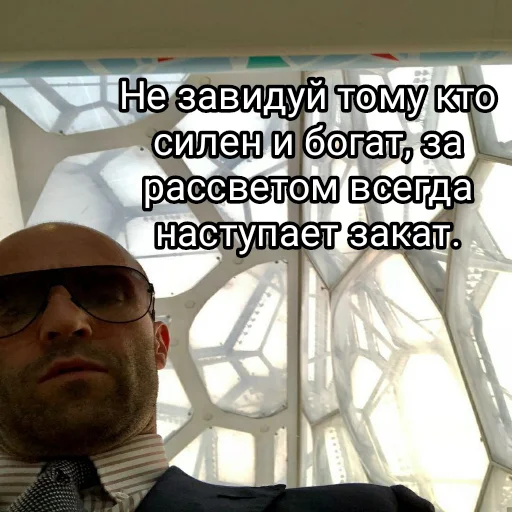😺 Стикер «statham как смысл жизни» для Telegram