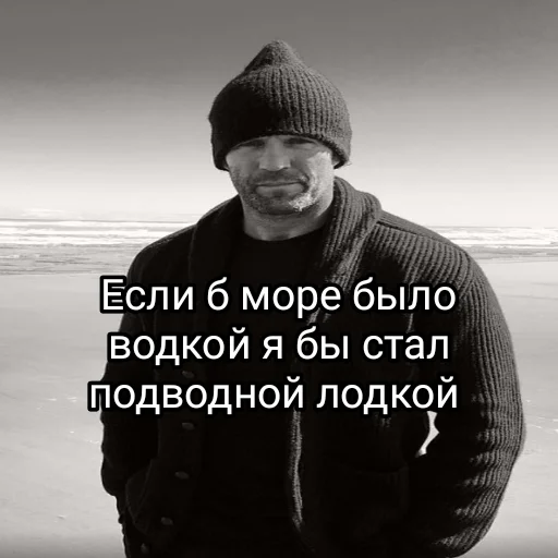 🚤 Стикер «statham как смысл жизни» для Telegram