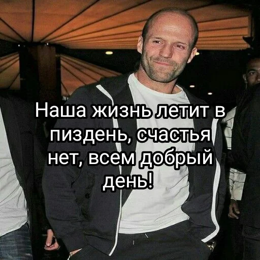 👋 Стикер «statham как смысл жизни» для Telegram