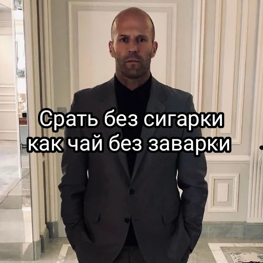 🥲 Стикер «statham как смысл жизни» для Telegram