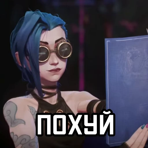 👍 Стикер «Аркейн Arcane» для Telegram