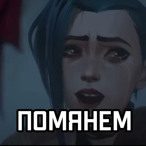 😢 Стикер «Аркейн Arcane» для Telegram