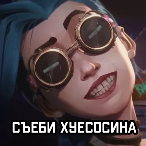 😍 Стикер «Аркейн Arcane» для Telegram