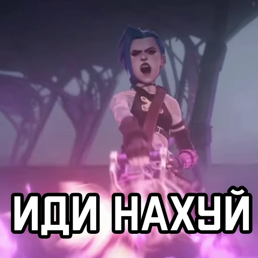 😎 Стикер «Аркейн Arcane» для Telegram