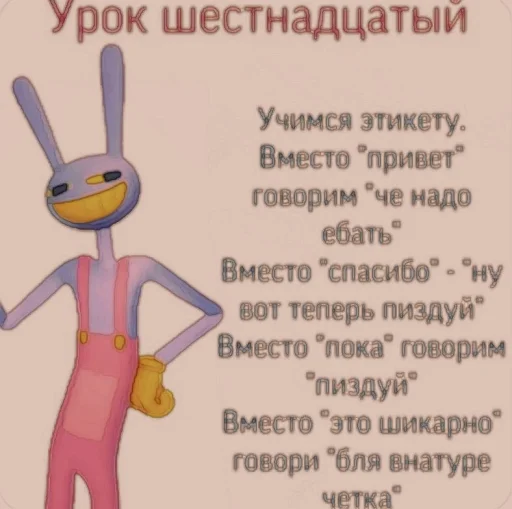 🤩 Стикер «₊ . ₊Jax . ⁺ .» для Telegram