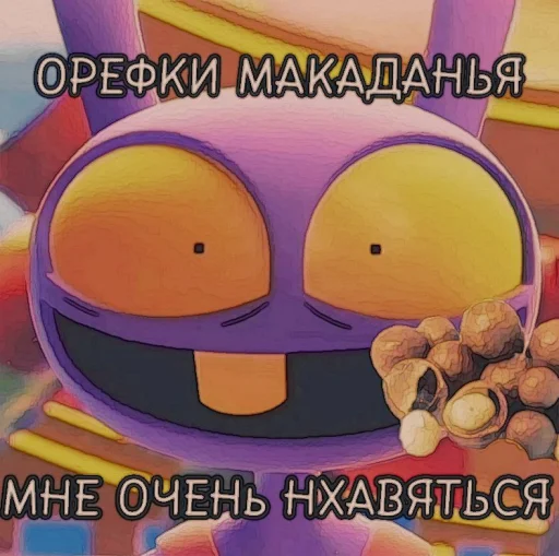 🤩 Стикер «₊ . ₊Jax . ⁺ .» для Telegram