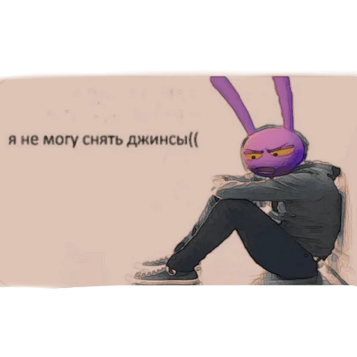 👖 Стикер «₊ . ₊Jax . ⁺ .» для Telegram