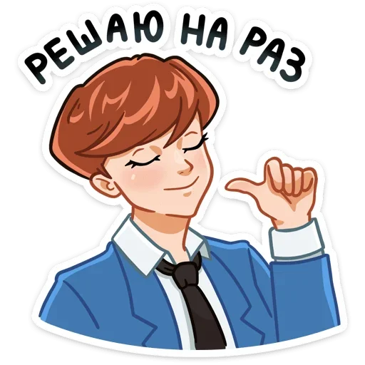 ☺ Стикер «Джей» для Telegram