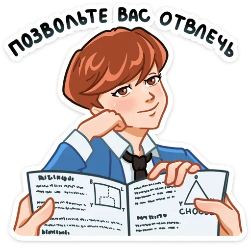 ☺ Стикер «Джей» для Telegram