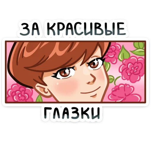 👀 Стикер «Джей» для Telegram