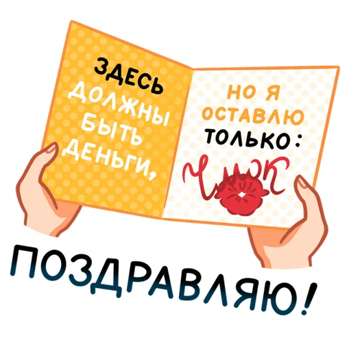 🎁 Стикер «Джей» для Telegram