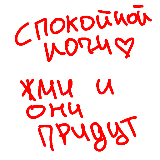 ❤️ Стикер «Jdoroenro» для Telegram