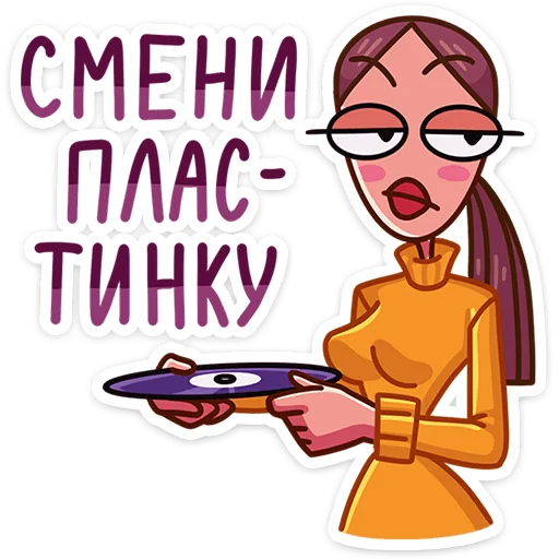 Стикер 25 Жанна