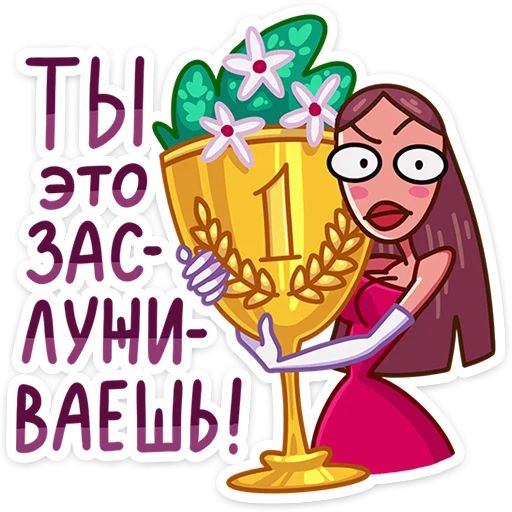 Стикер 22 Жанна