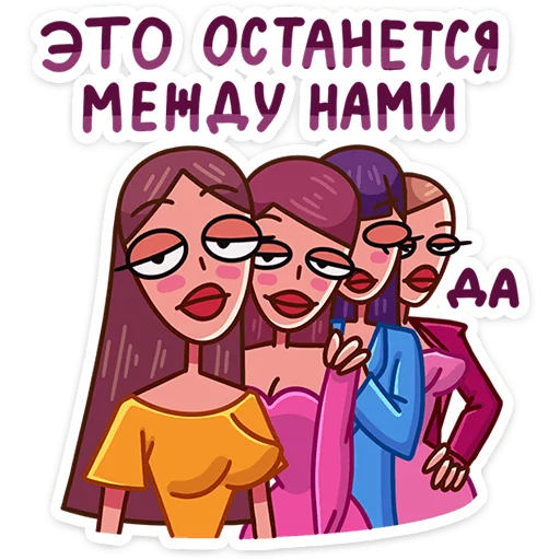 Стикер 11 Жанна
