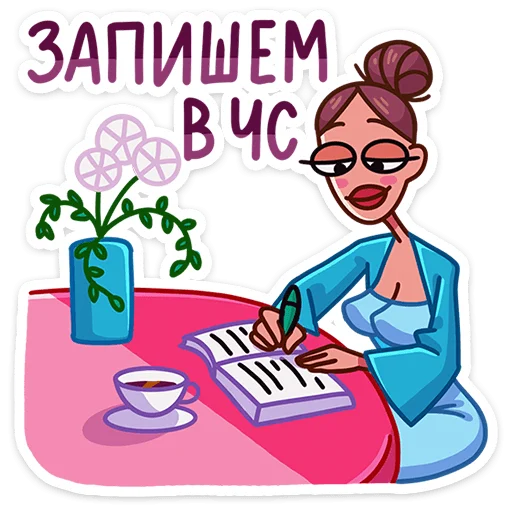 Стикер 17 Жанна