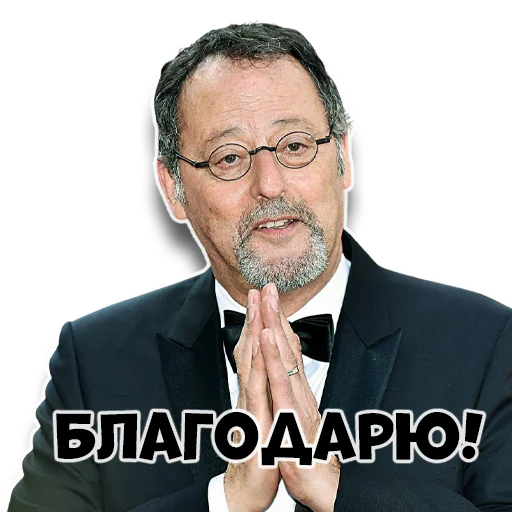 🙏 Стикер «Жан Рено» для Telegram