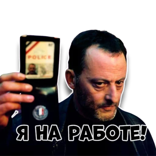 🙄 Стикер «Жан Рено» для Telegram