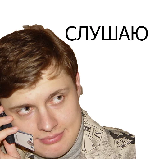 Стикерпак Ponasenkov Starter Pack для Telegram