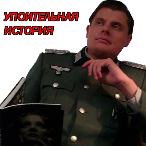 😯 Стикер «Ponasenkov Starter Pack» для Telegram