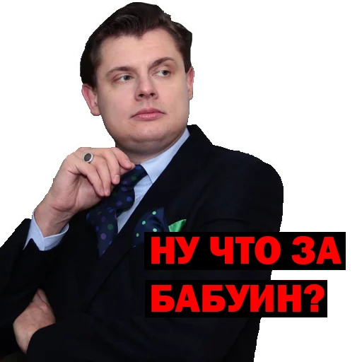 👎 Стикер «Ponasenkov Starter Pack» для Telegram