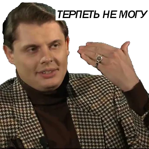 😡 Стикер «Ponasenkov Starter Pack» для Telegram