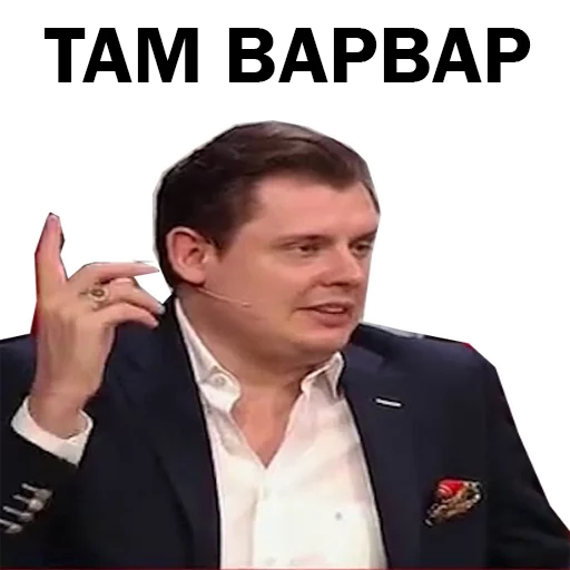 😗 Стикер «Ponasenkov Starter Pack» для Telegram