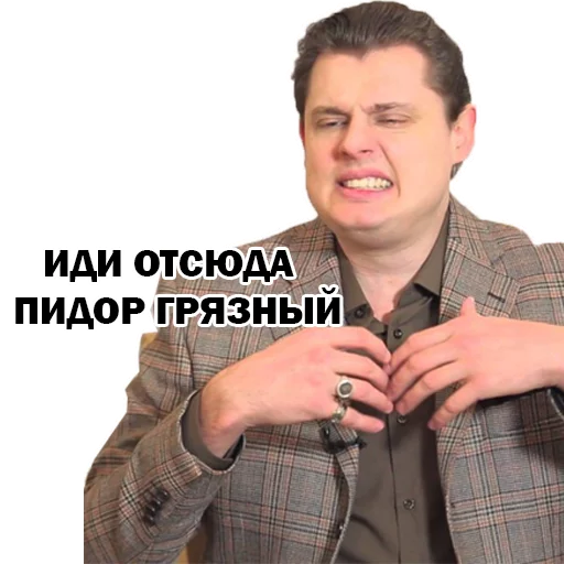 😡 Стикер «Ponasenkov Starter Pack» для Telegram