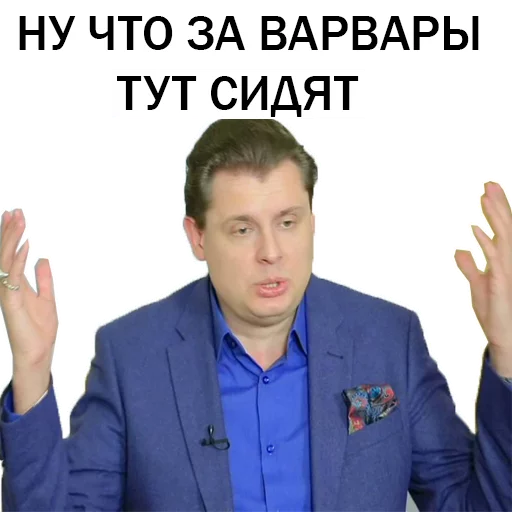 😑 Стикер «Ponasenkov Starter Pack» для Telegram